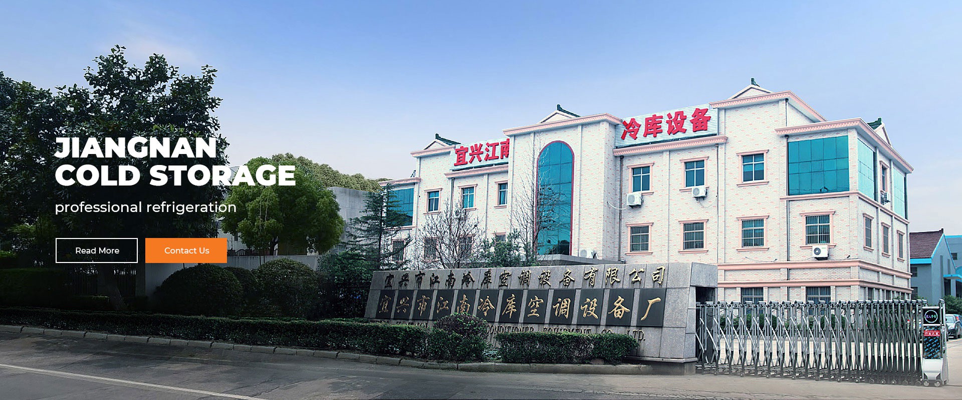 Yixing Jiangnan Refrigeratory Air-Conditioning Equipment Co., Ltd.